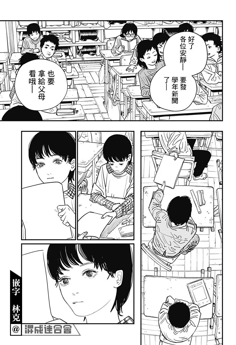 短篇 第22页
