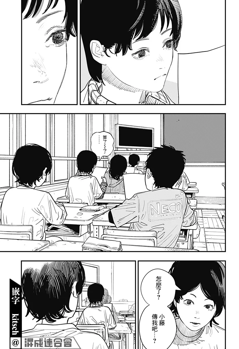 短篇 第24页