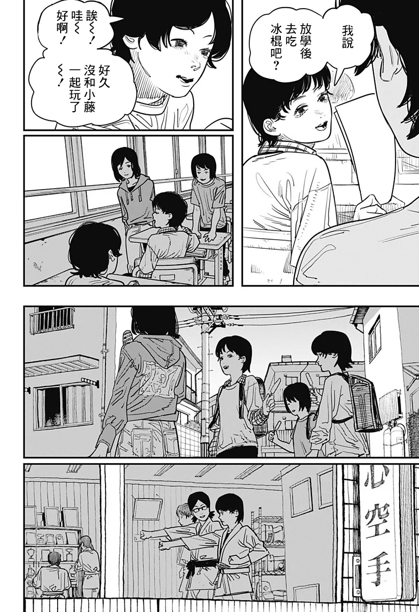 短篇 第25页