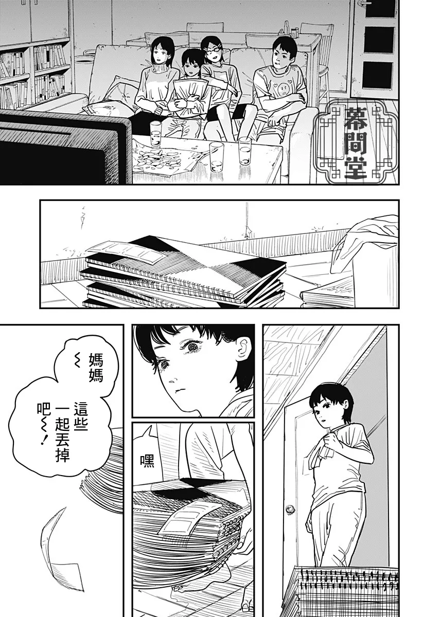 短篇 第26页