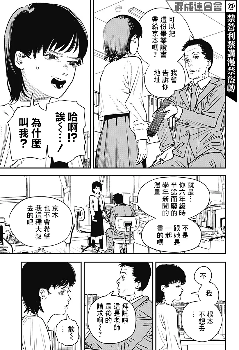 短篇 第28页