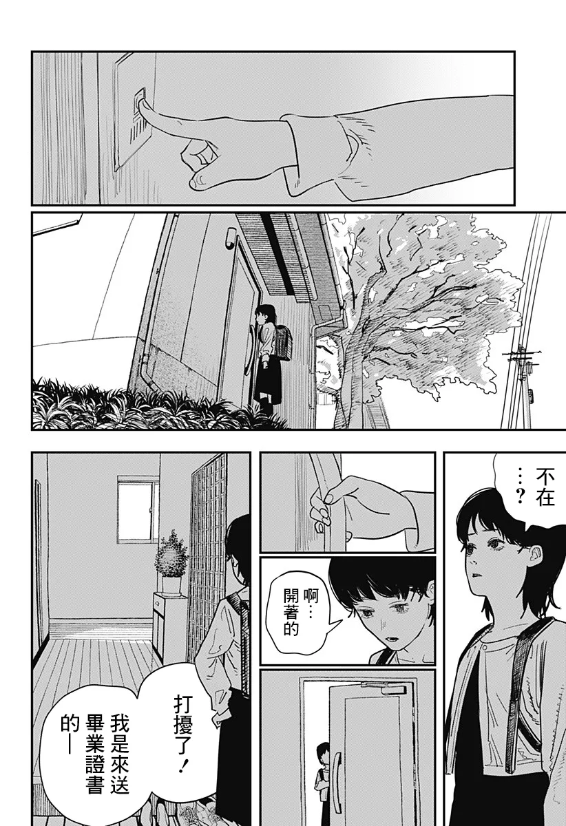 短篇 第29页