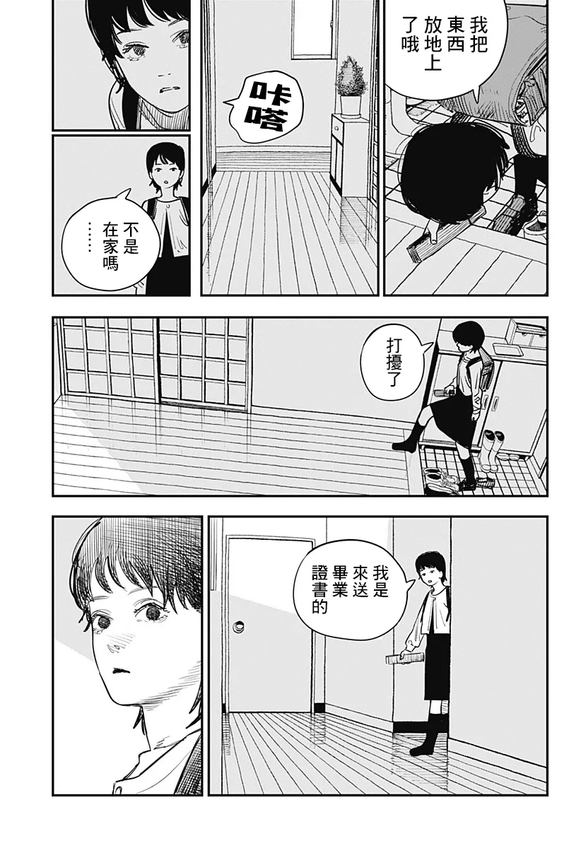 短篇 第30页