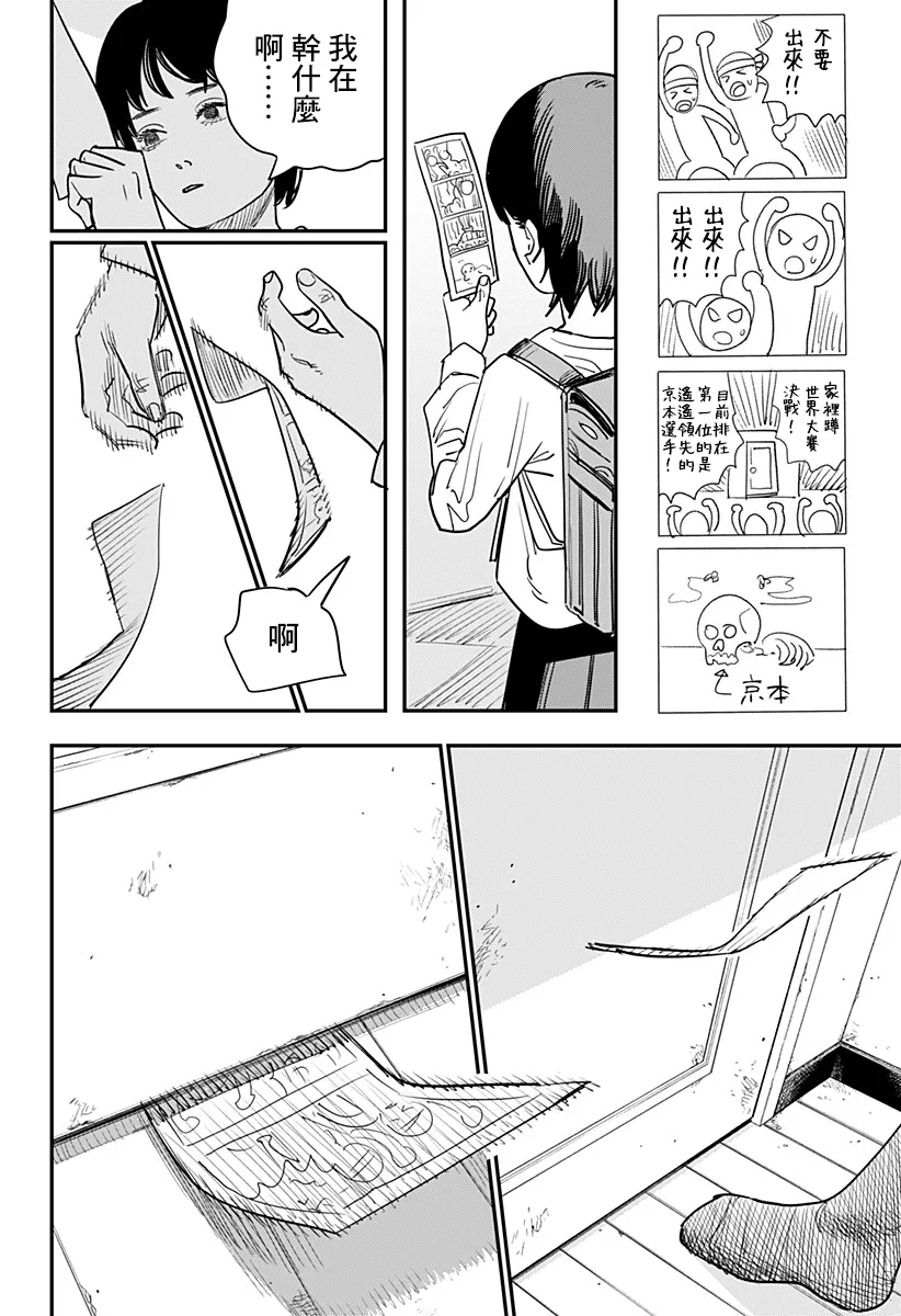 短篇 第33页