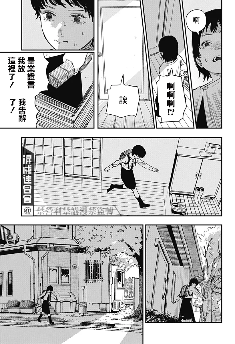 短篇 第34页