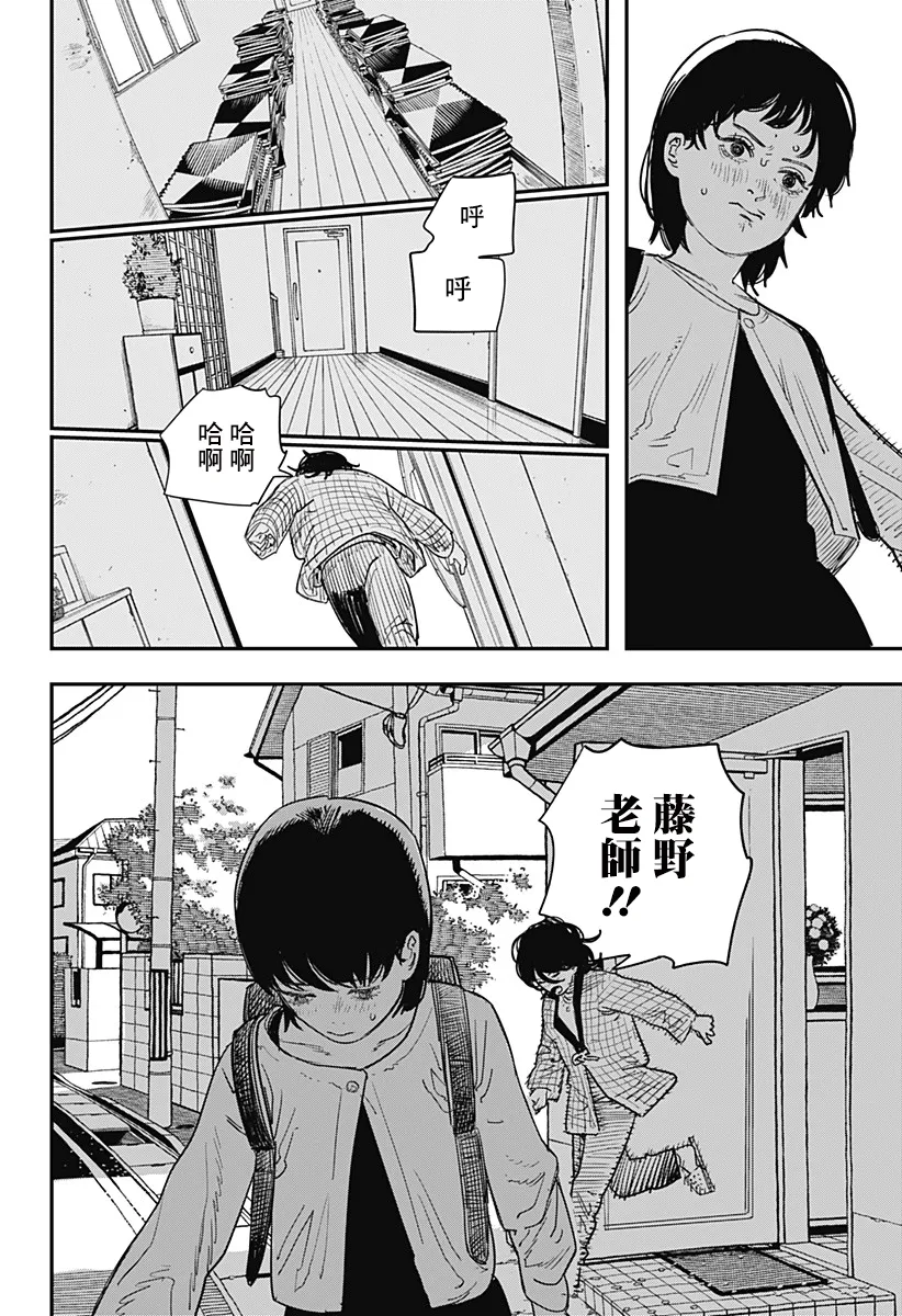 短篇 第35页