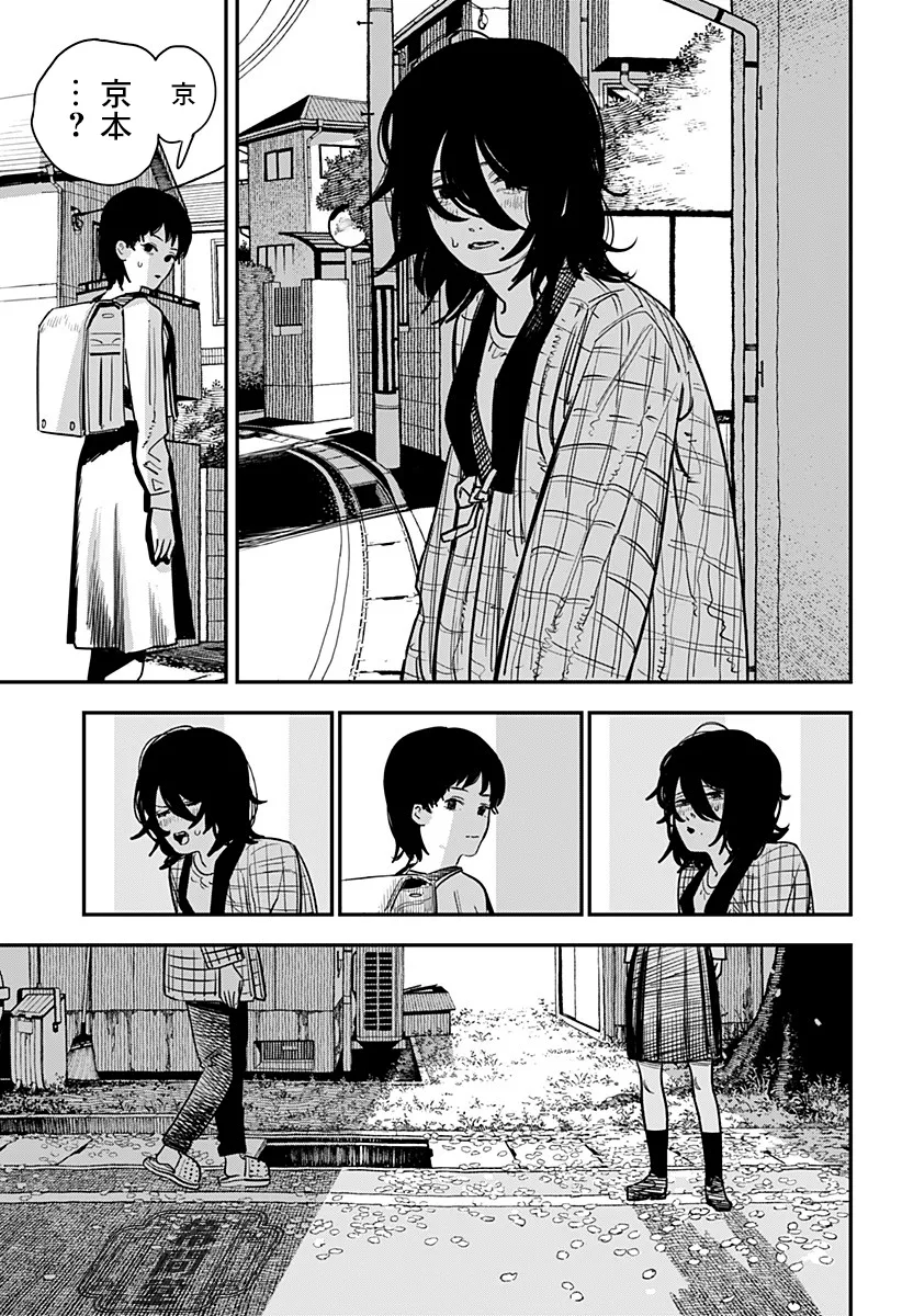 短篇 第36页