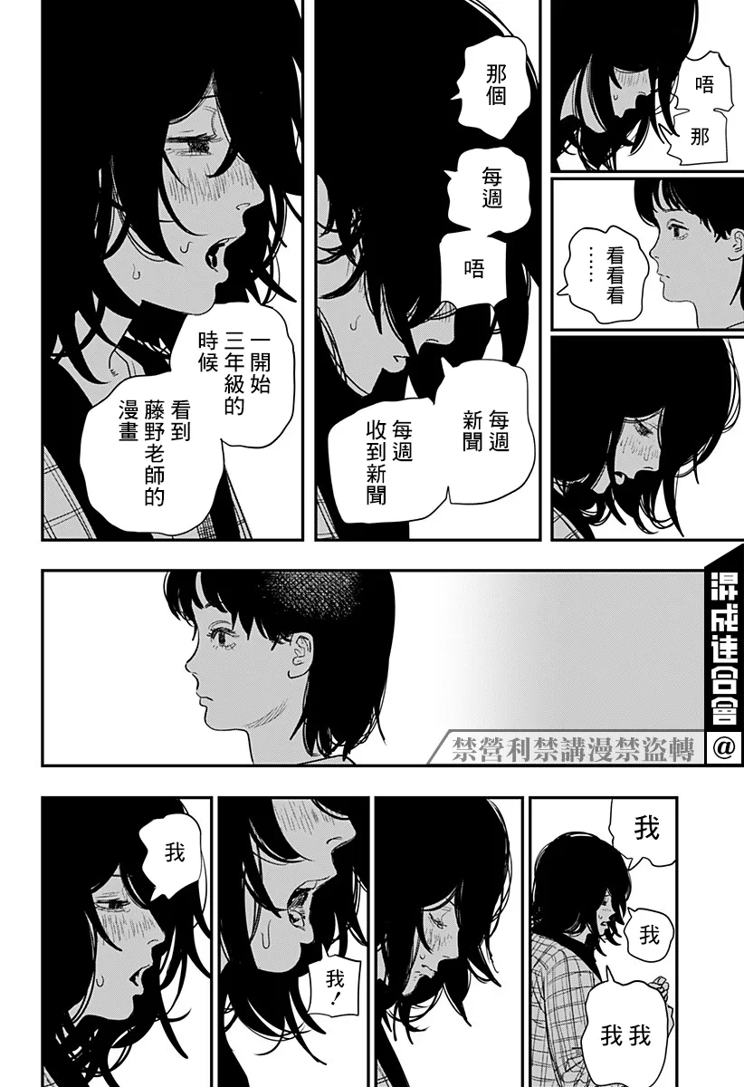 短篇 第37页