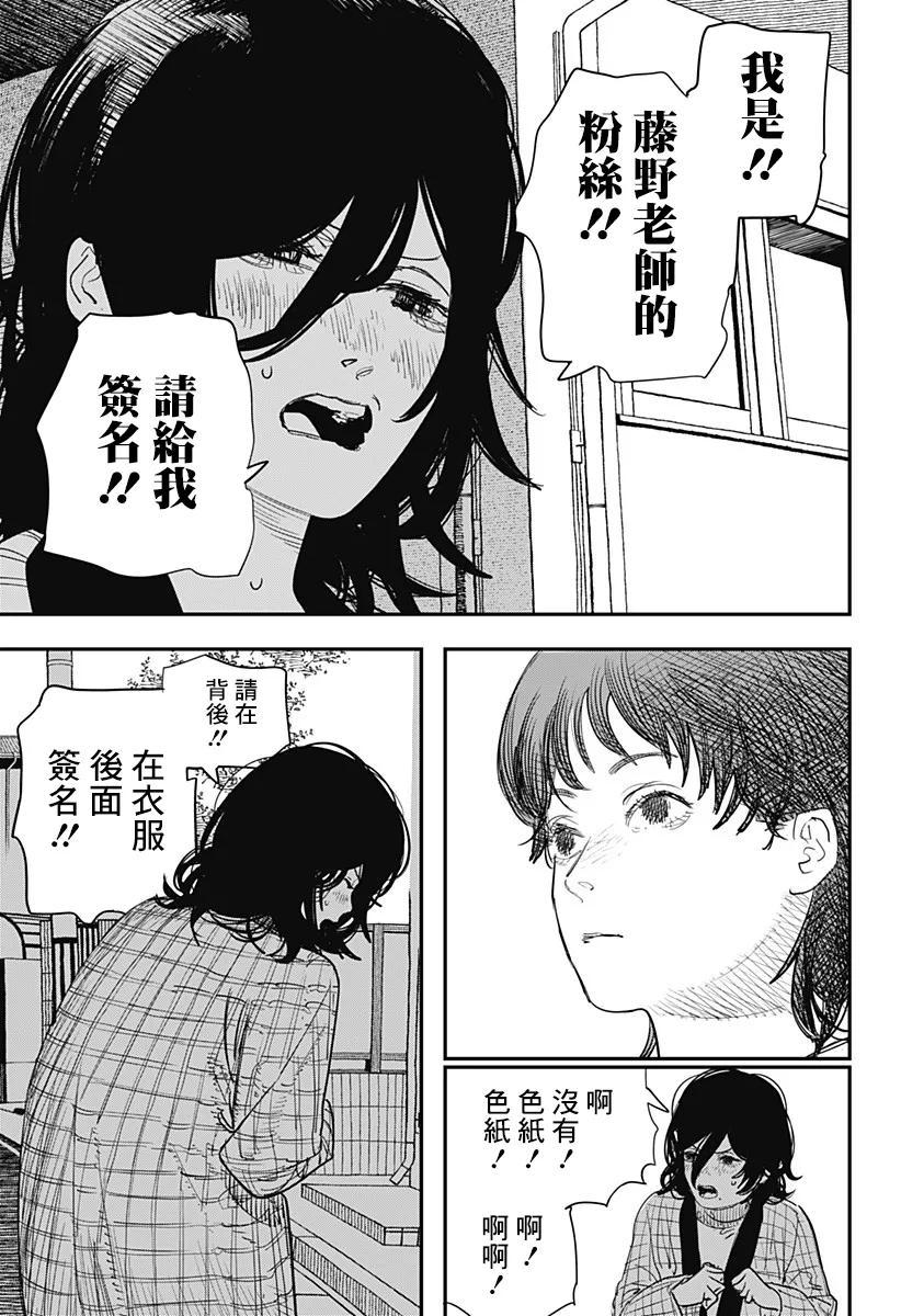短篇 第38页