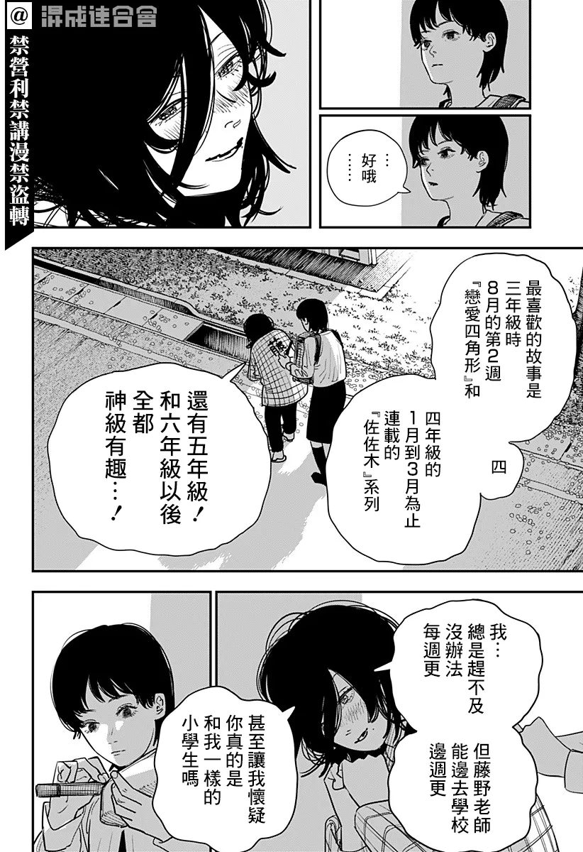 短篇 第39页