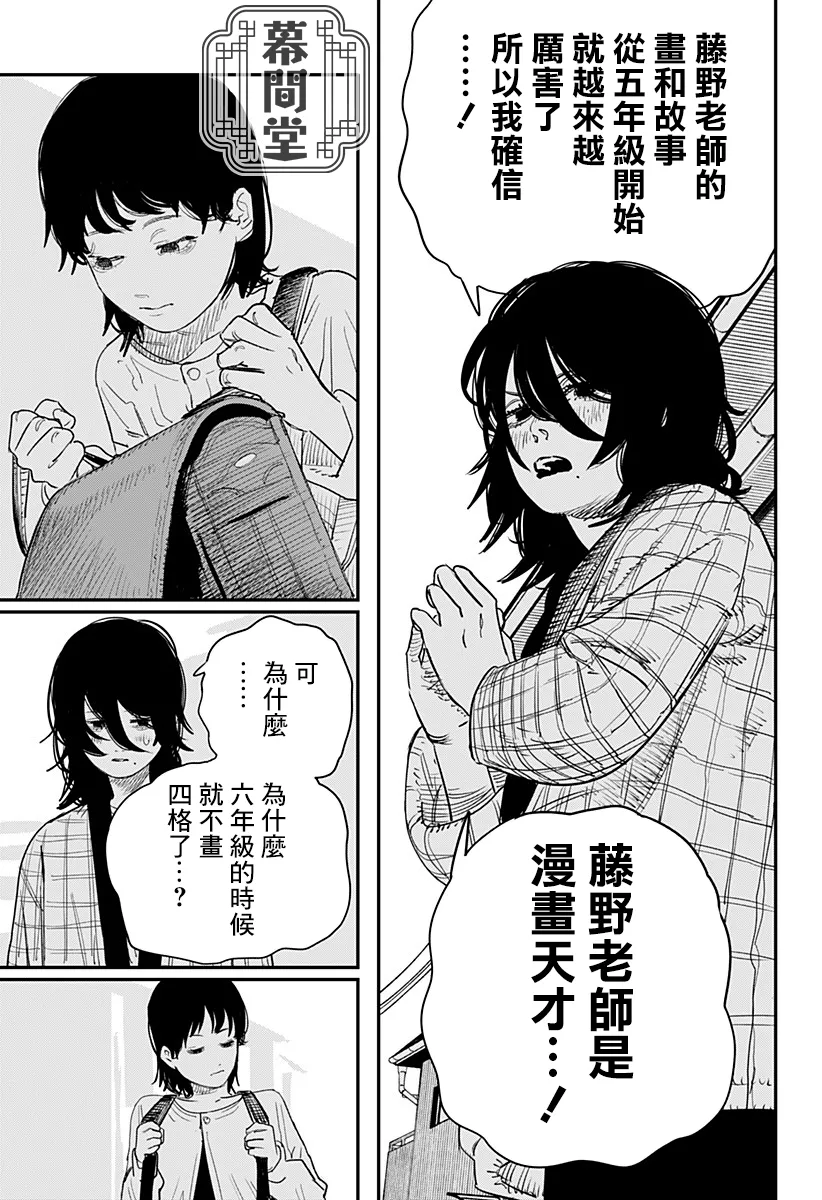 短篇 第40页