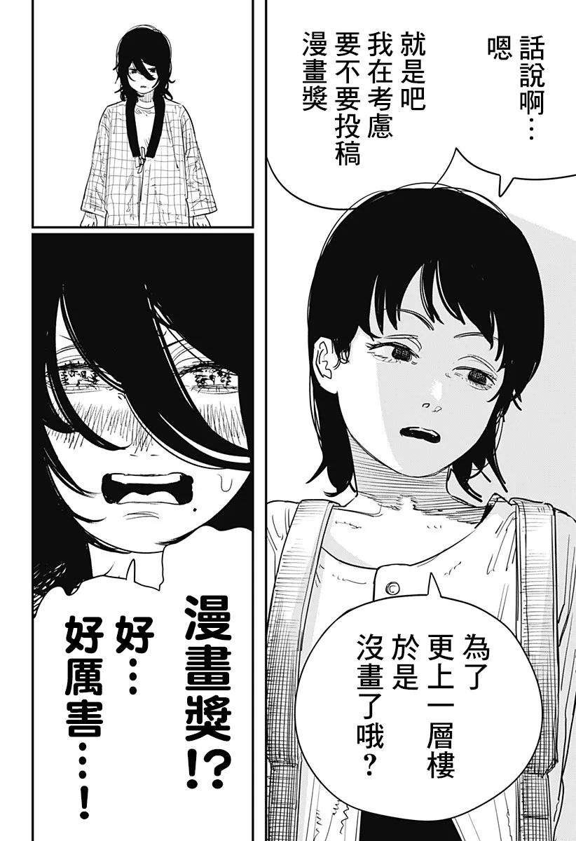 短篇 第41页