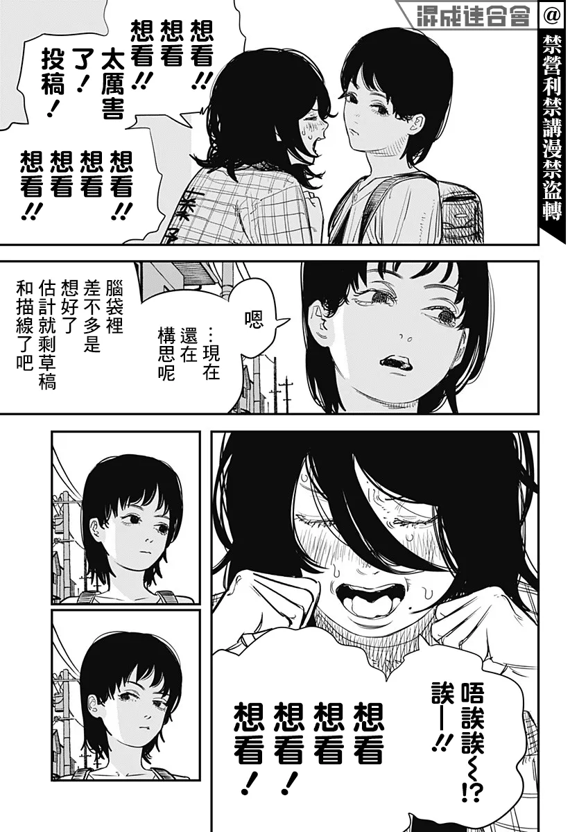 短篇 第42页
