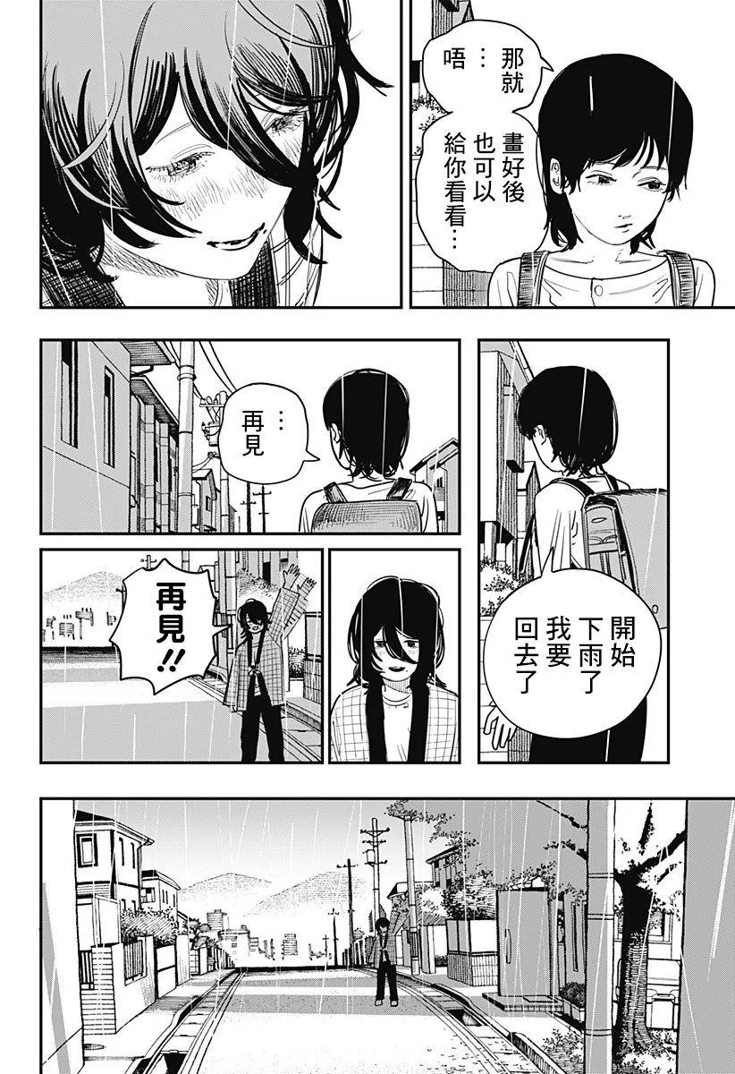 短篇 第43页