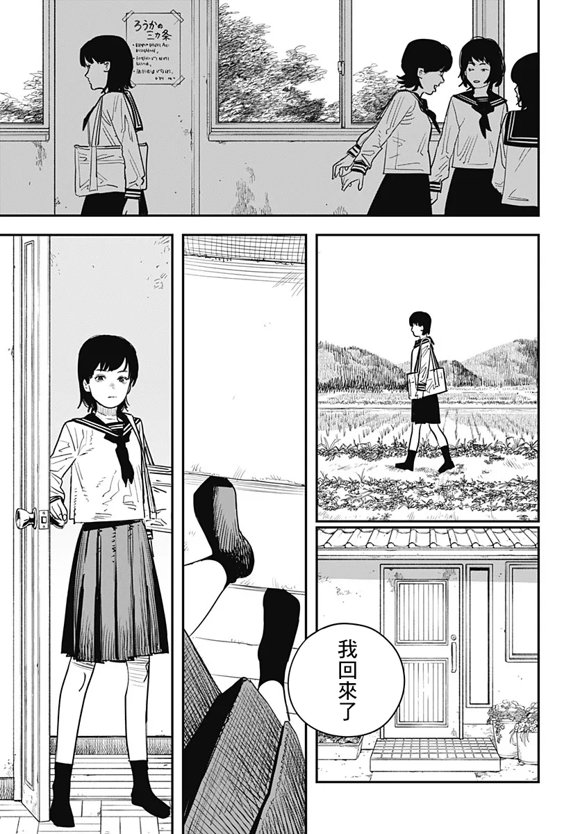 短篇 第49页