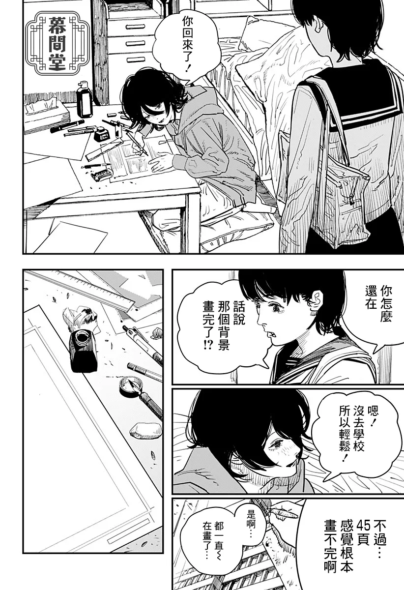 短篇 第50页