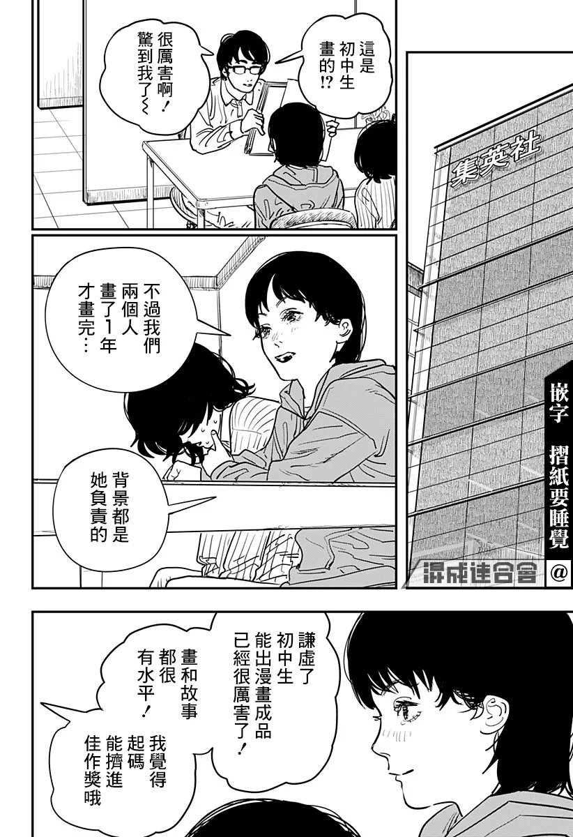 短篇 第54页