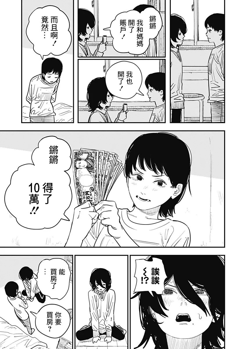 短篇 第57页