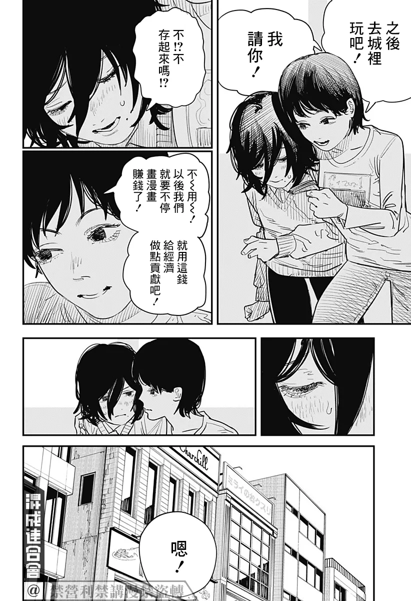 短篇 第58页
