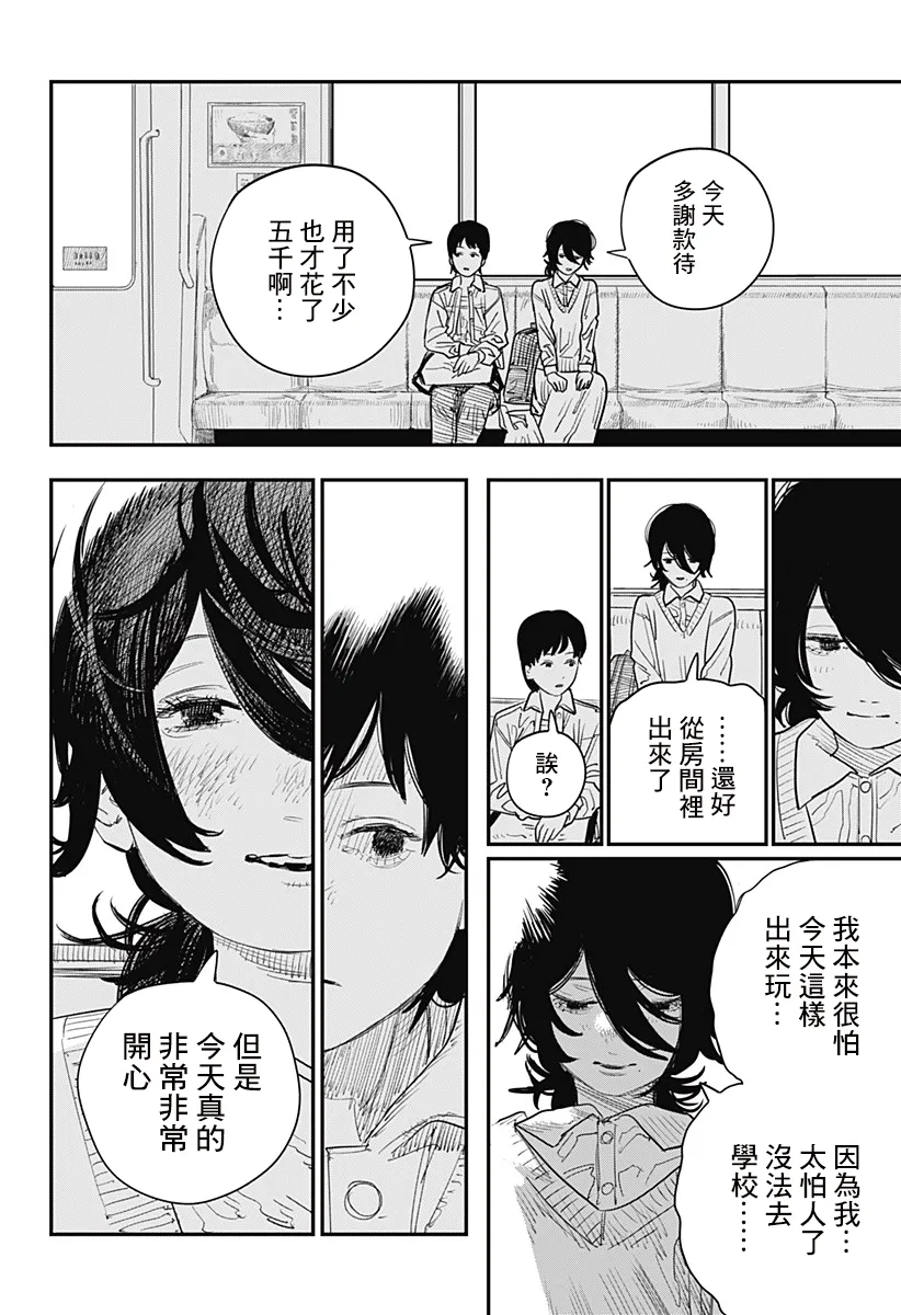 短篇 第62页