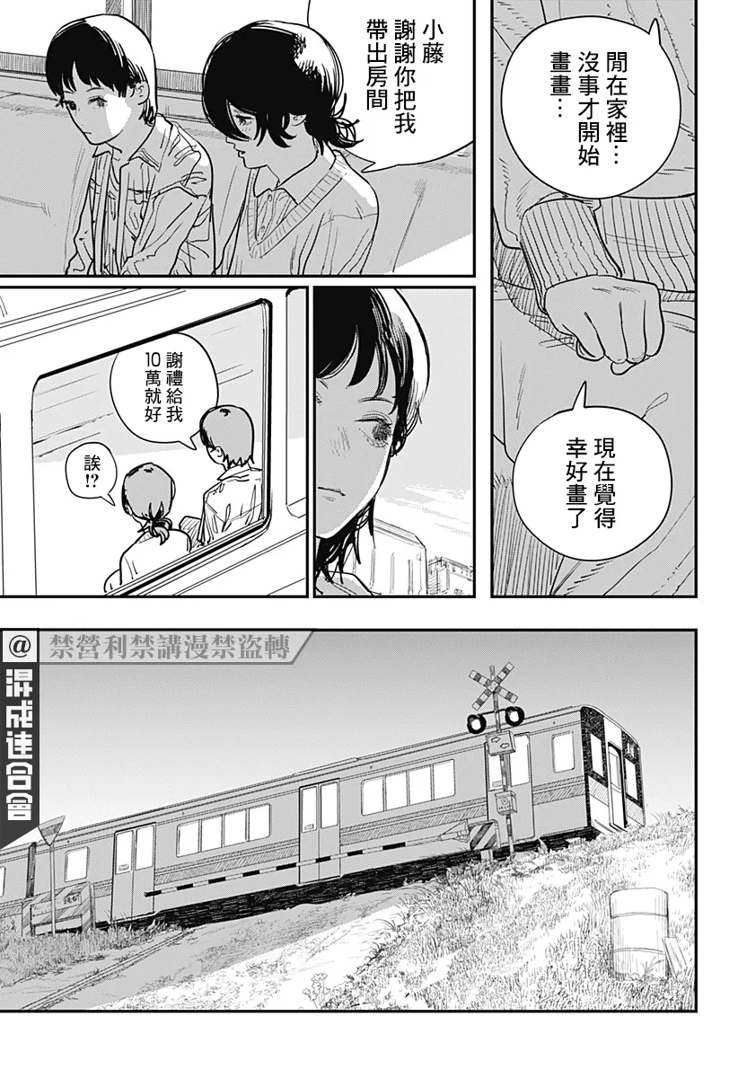 短篇 第63页