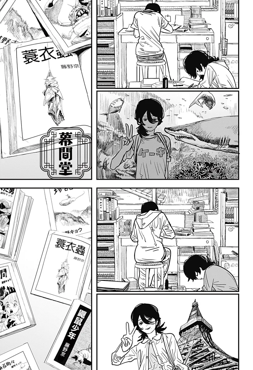 短篇 第65页