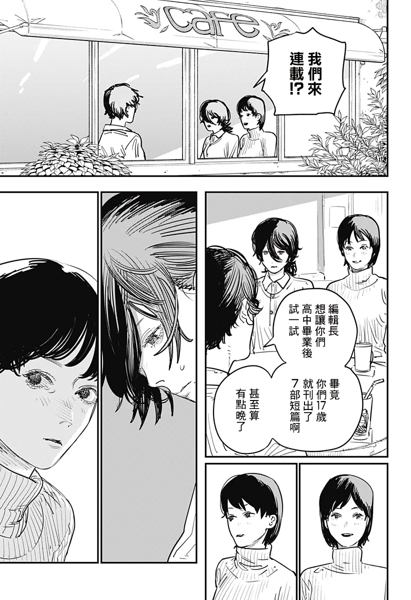 短篇 第67页