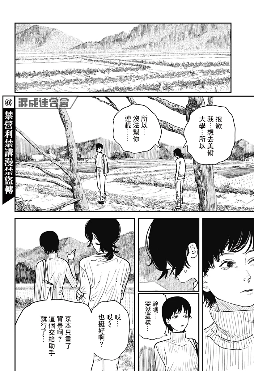 短篇 第68页