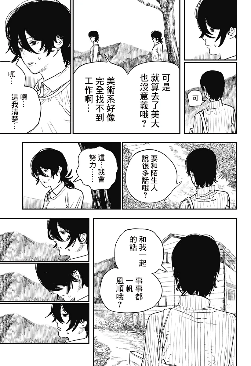 短篇 第69页