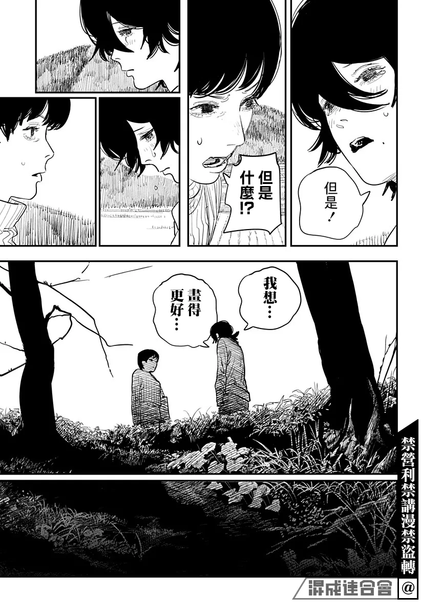 短篇 第71页