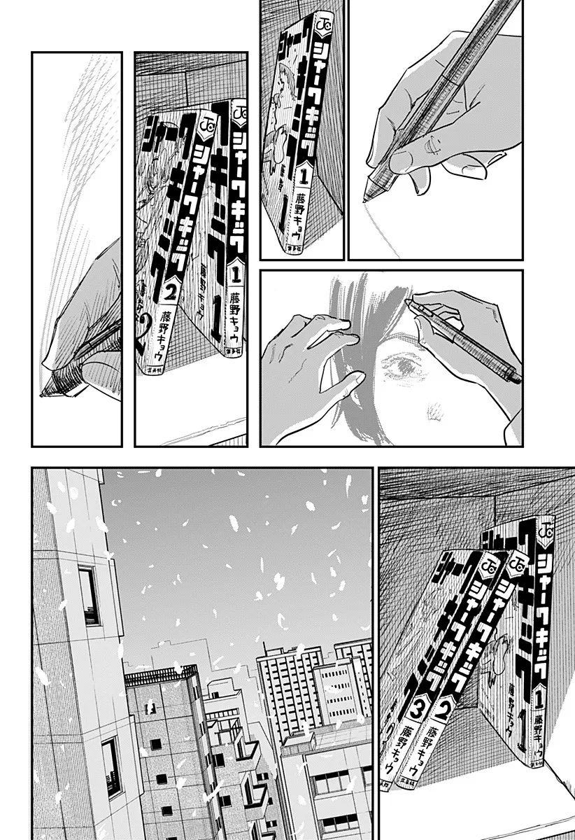 短篇 第74页
