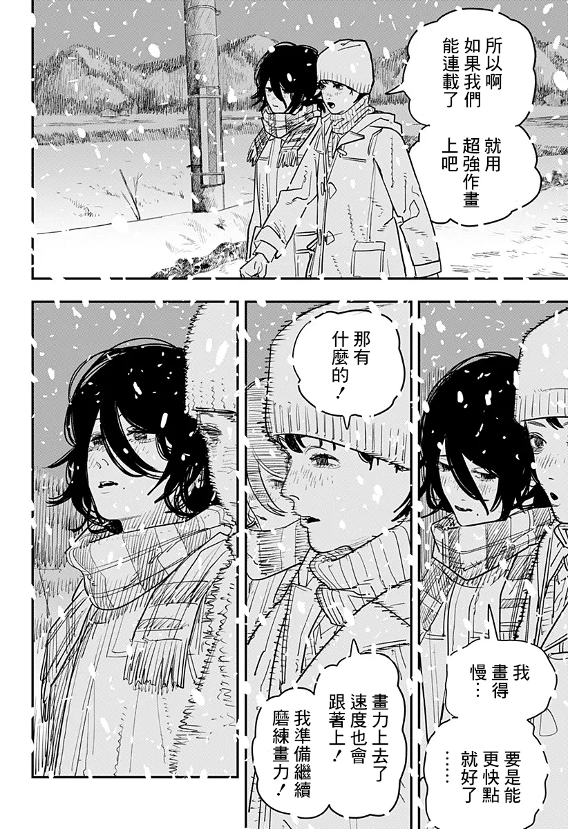 短篇 第82页