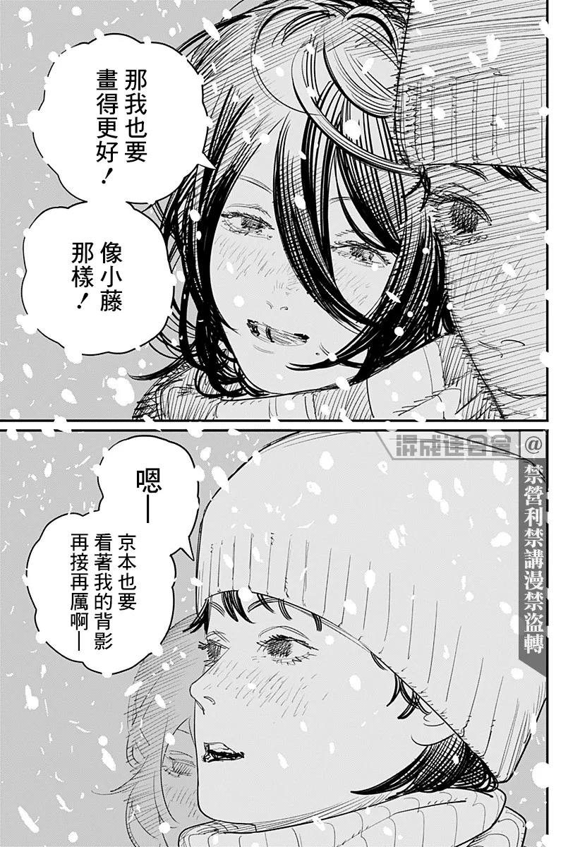 短篇 第83页