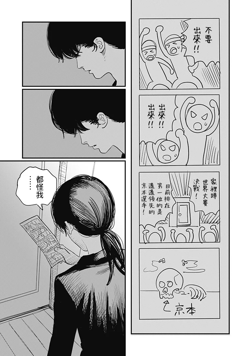短篇 第91页