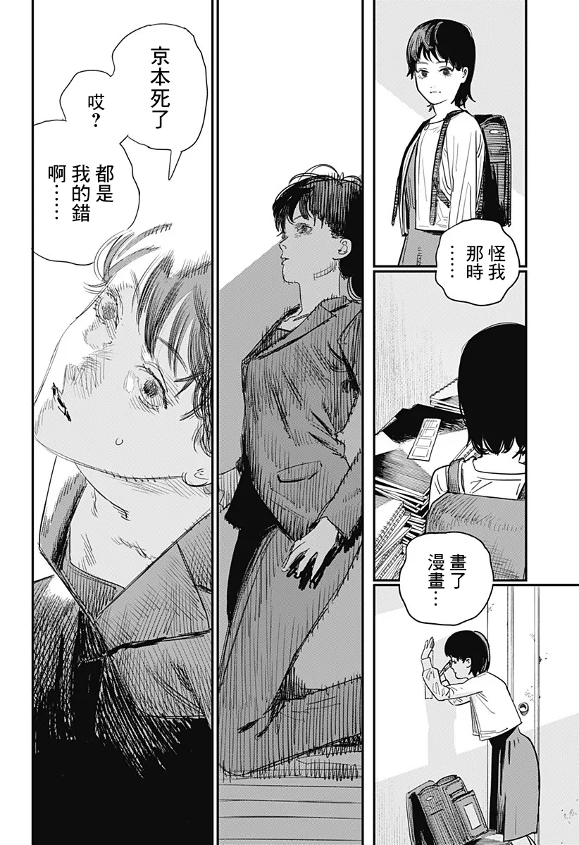 短篇 第92页