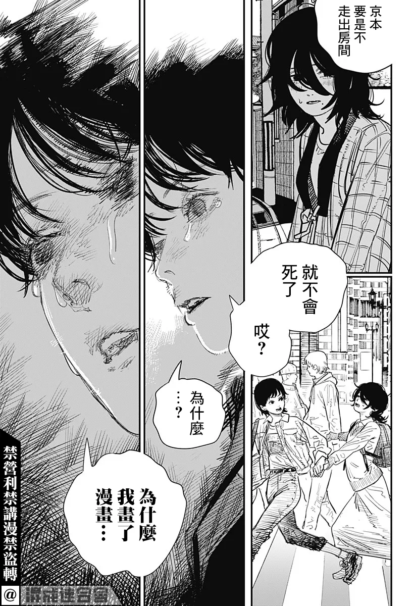 短篇 第93页