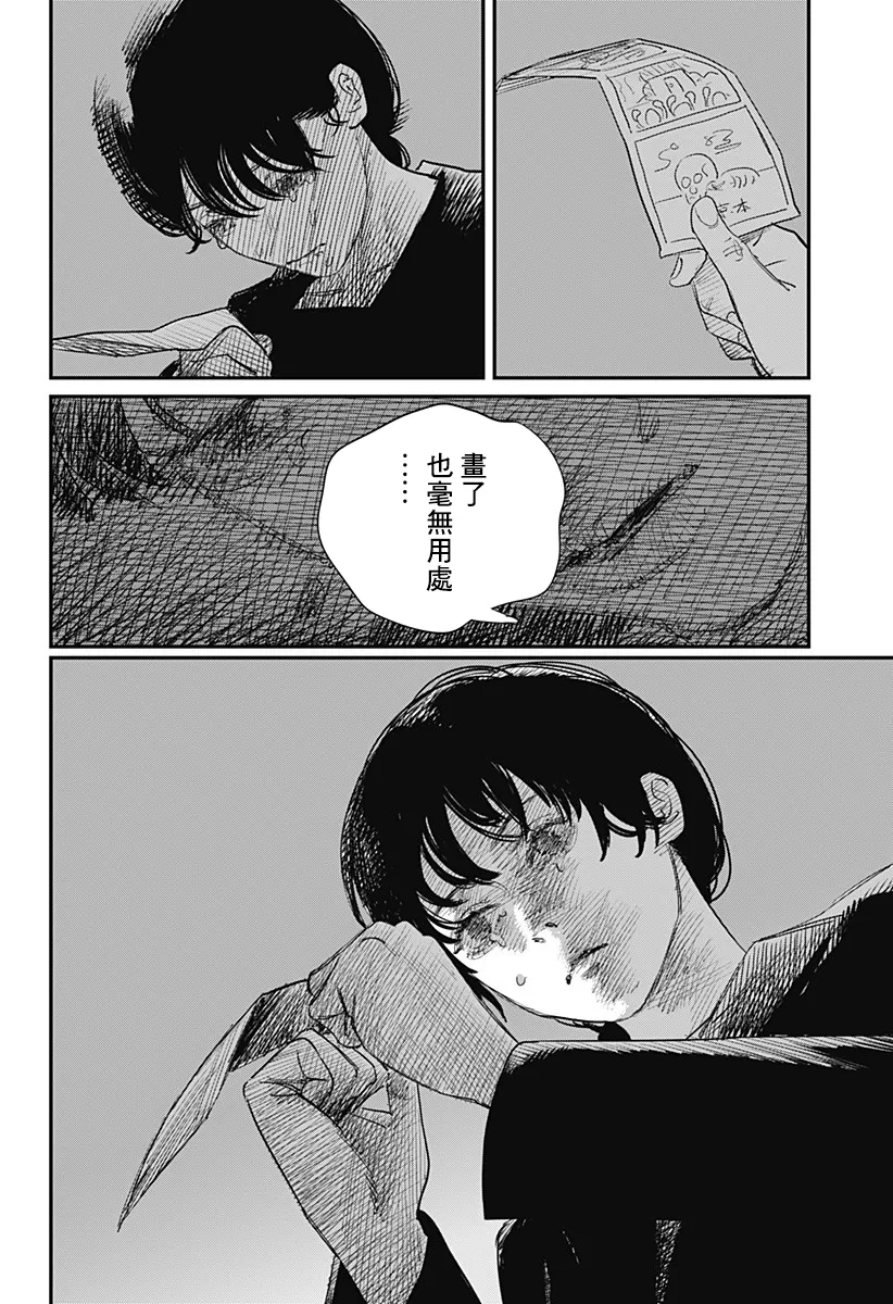 短篇 第94页