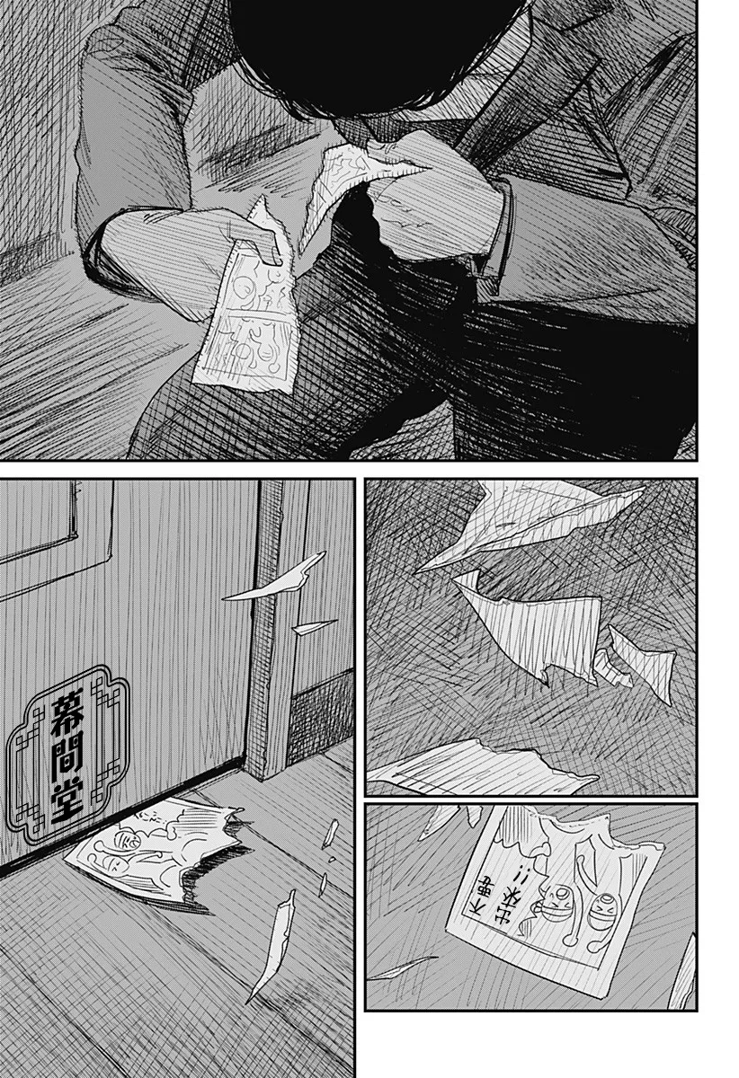 短篇 第95页