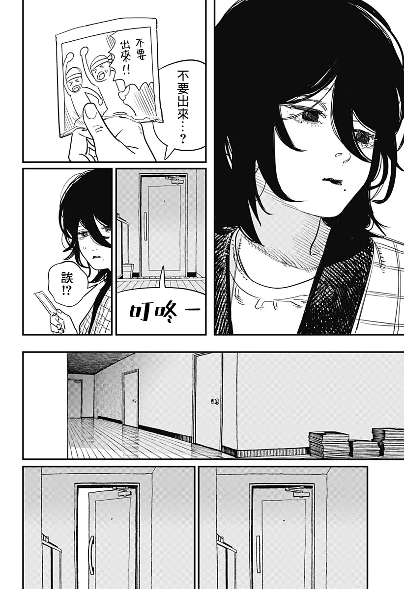短篇 第97页
