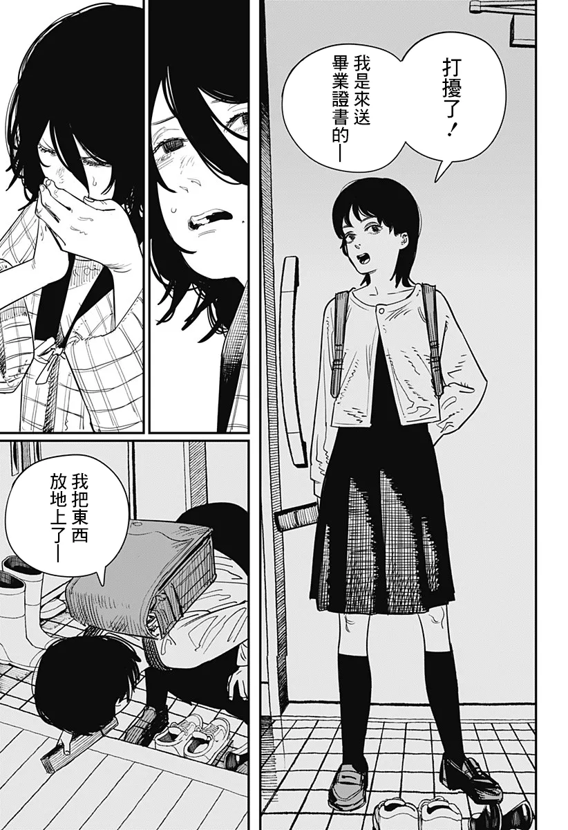 短篇 第98页