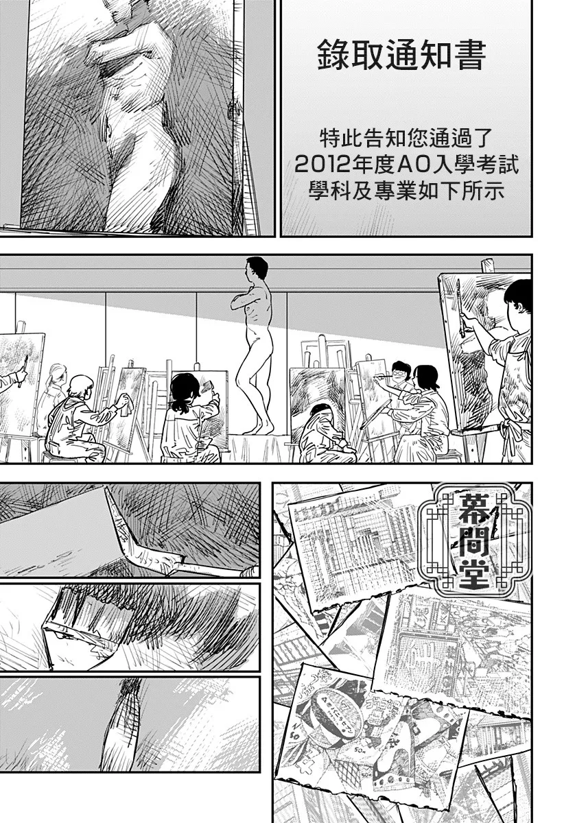 短篇 第104页