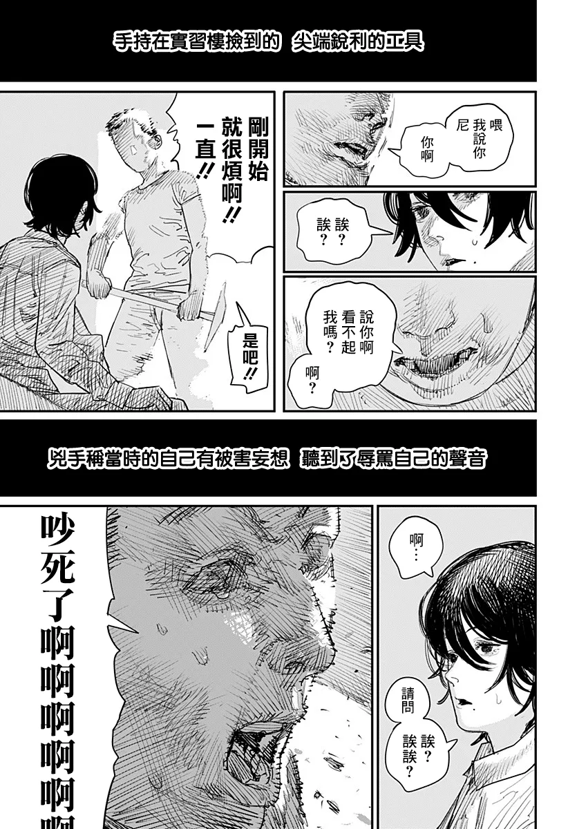 短篇 第108页