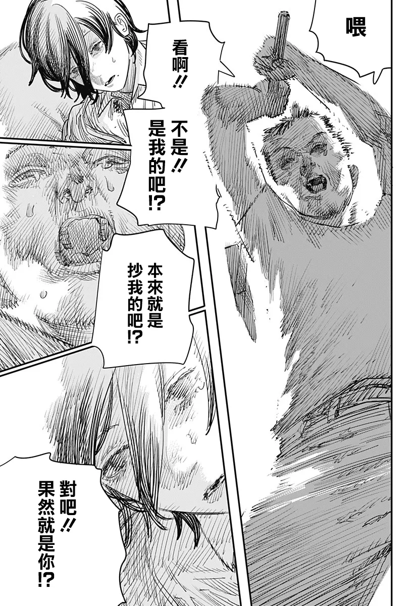 短篇 第110页