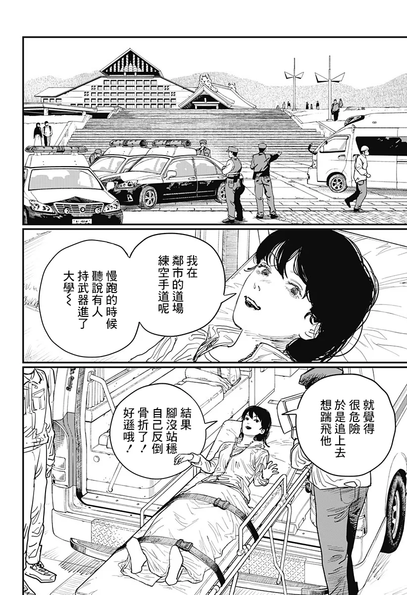 短篇 第114页
