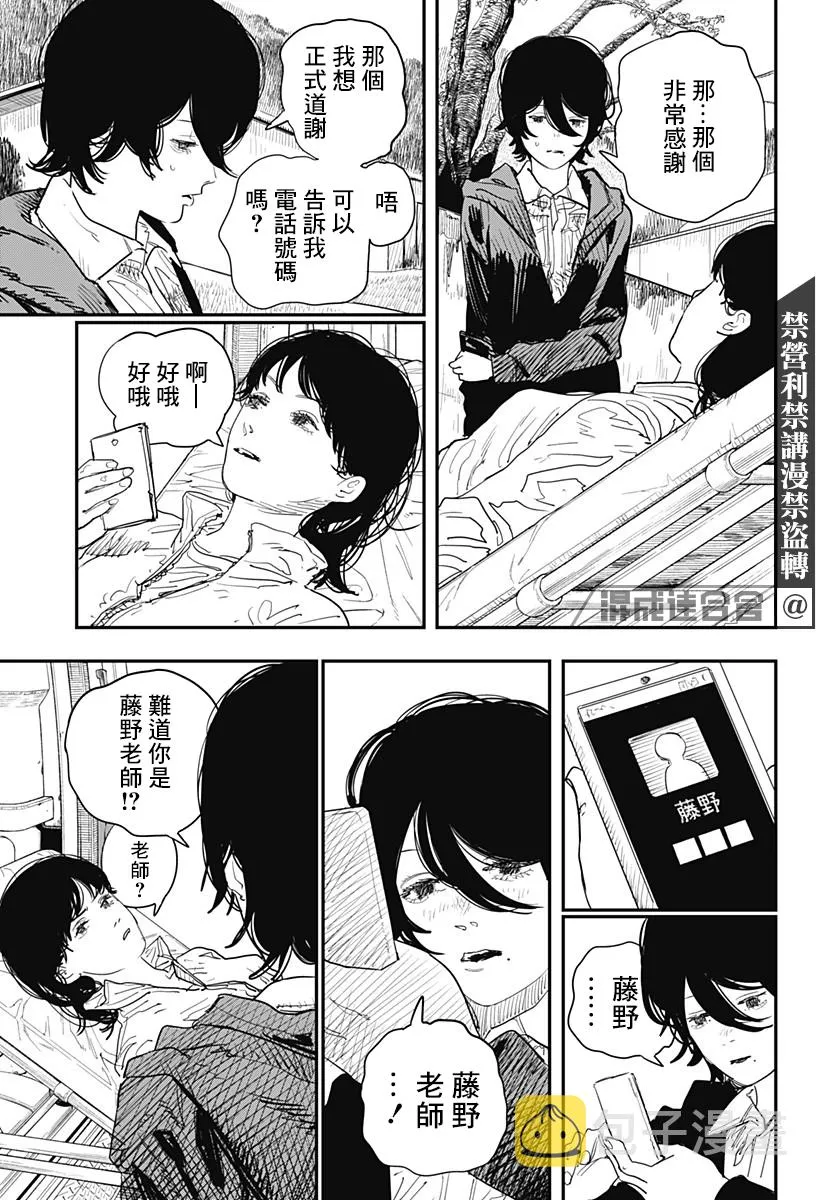 短篇 第115页