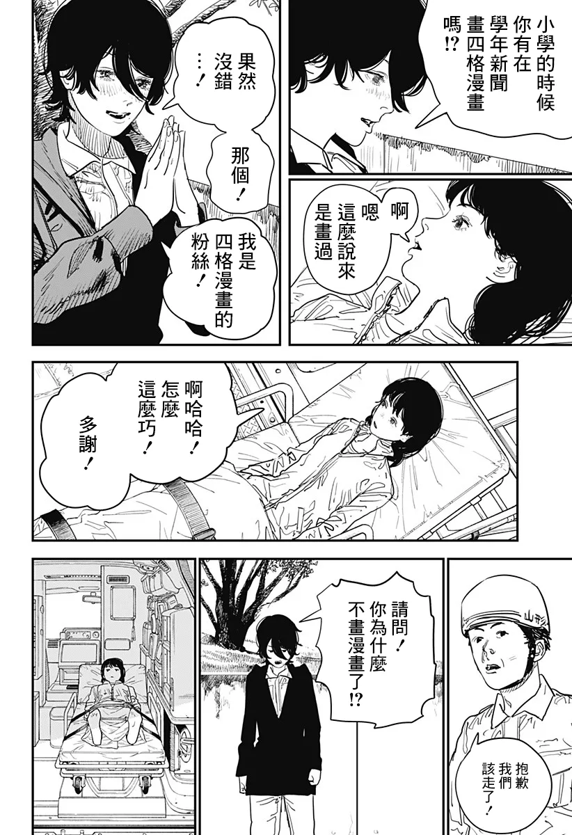 短篇 第116页