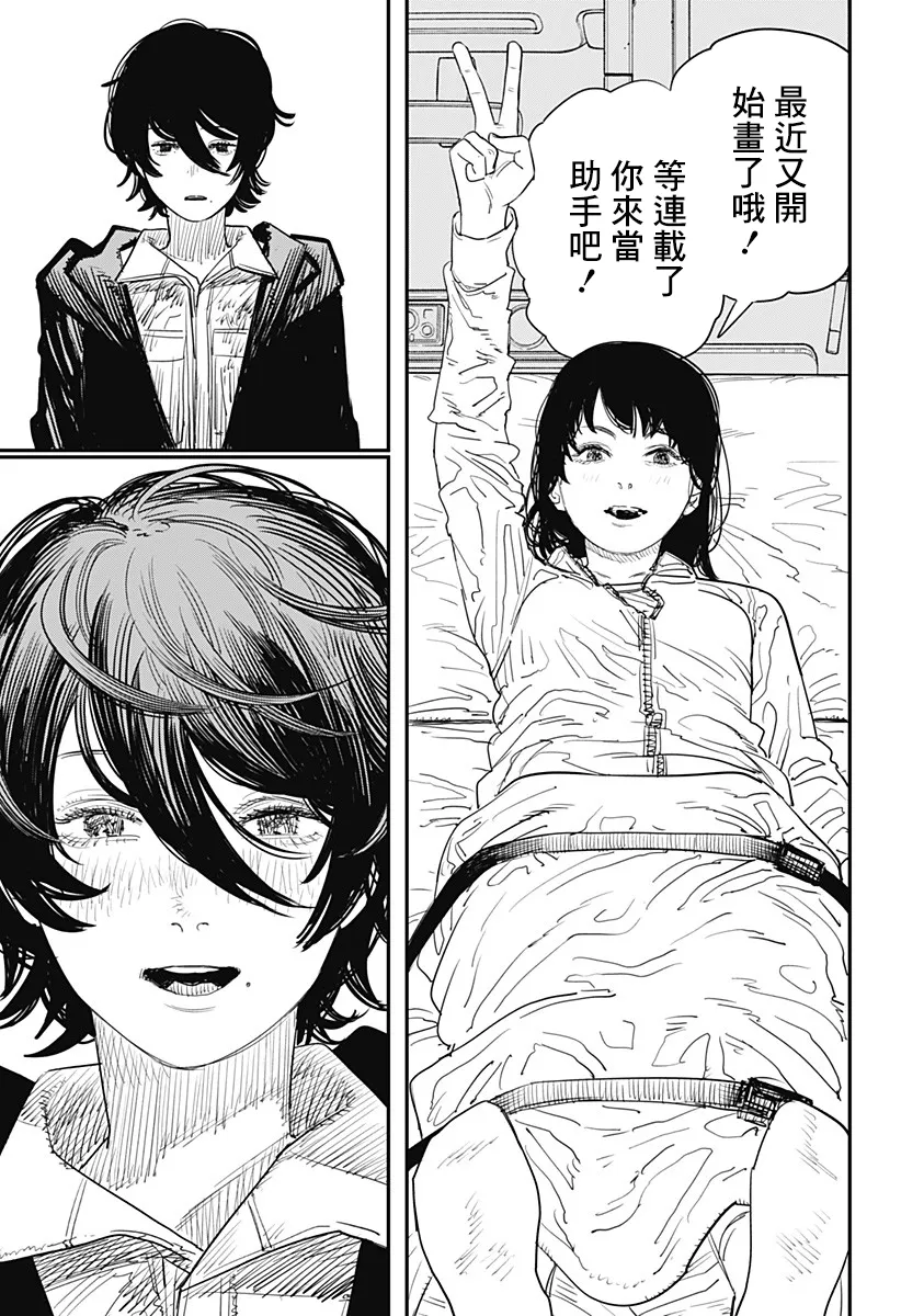 短篇 第117页