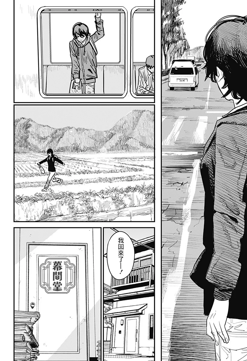 短篇 第118页