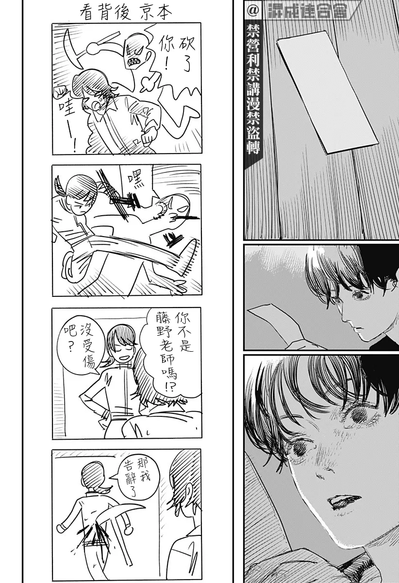 短篇 第123页