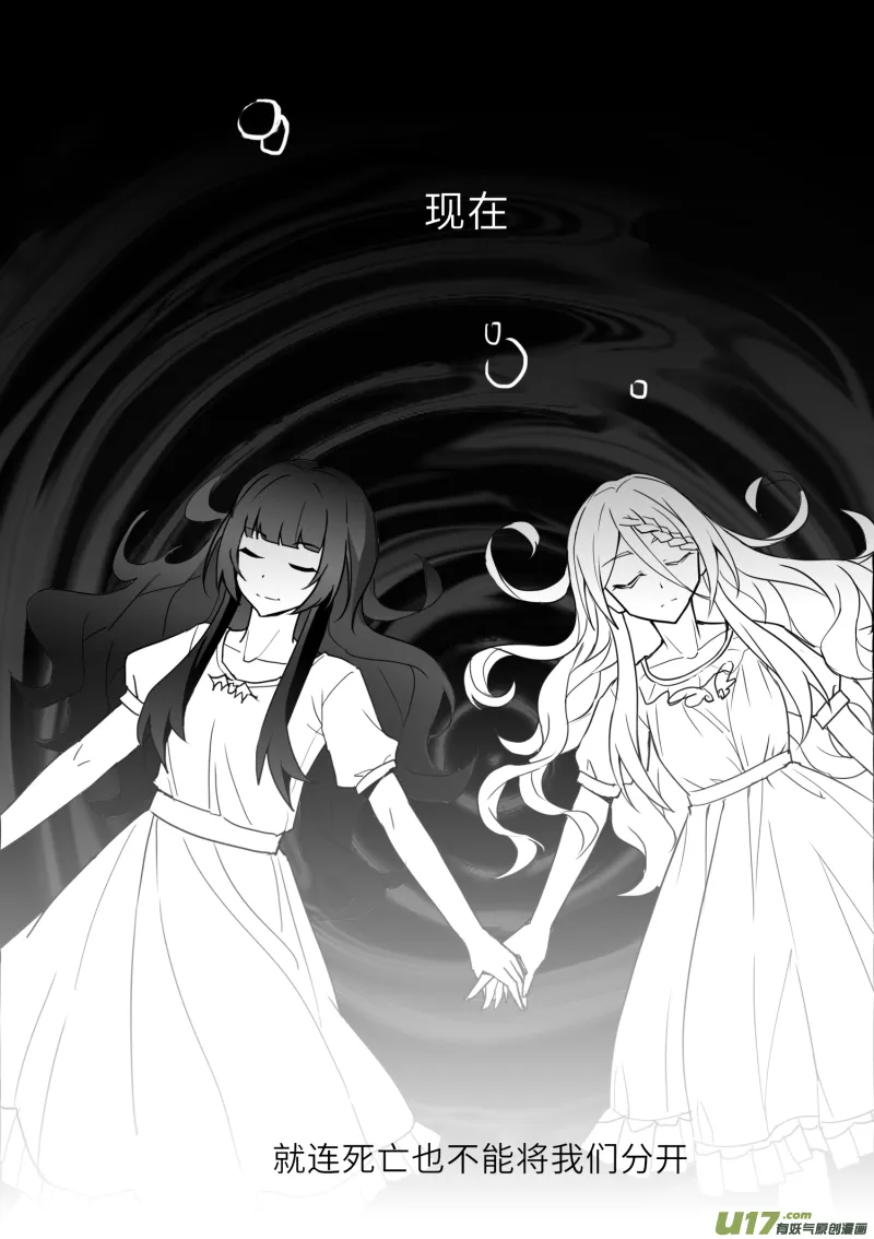 6.双子 第8页